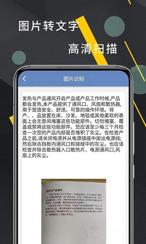 cs扫描器app