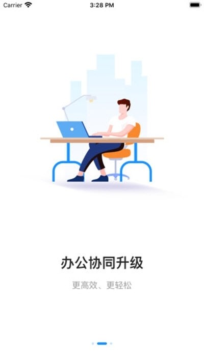 穆穆云办公最新版 穆穆云办公app下载