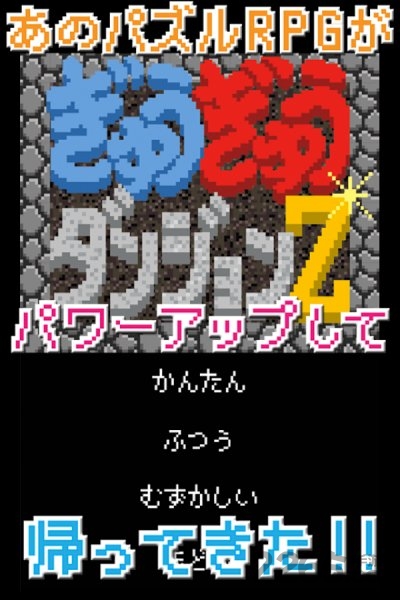 拥挤地下城游戏
