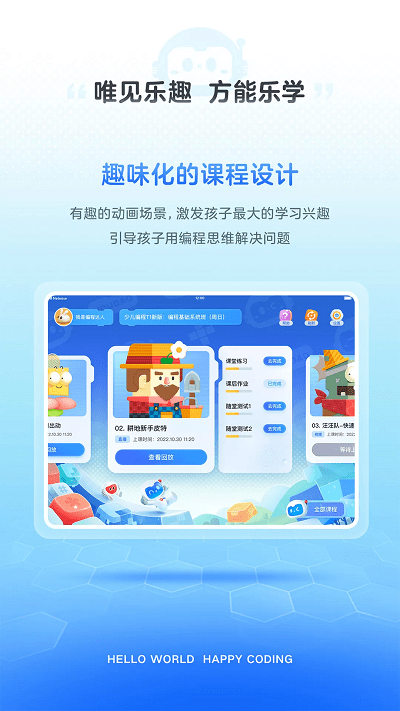 有道编程app官方版