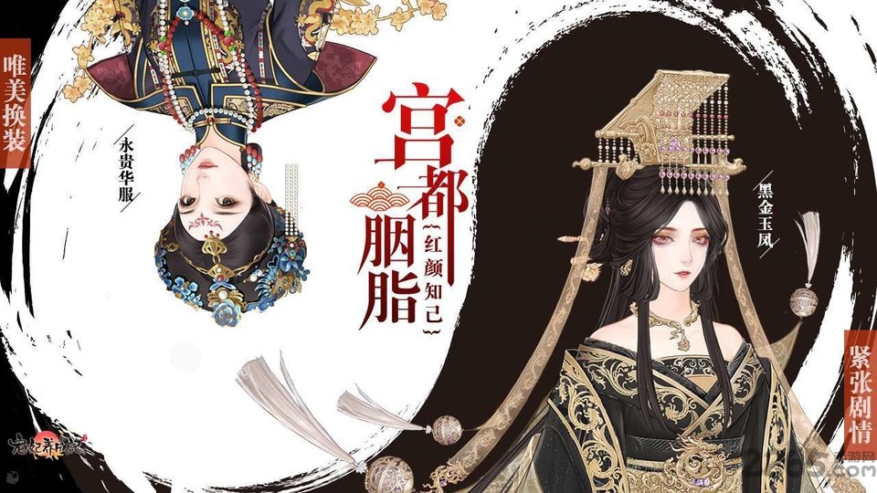 宠妃养成记游戏 宠妃养成记手游下载
