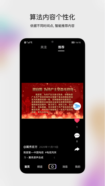 翼秀官方版