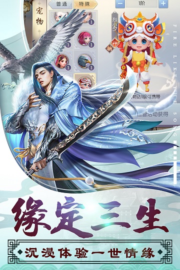 烈火如歌游戏