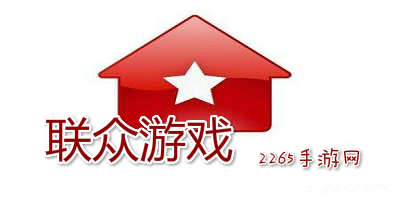 联众游戏