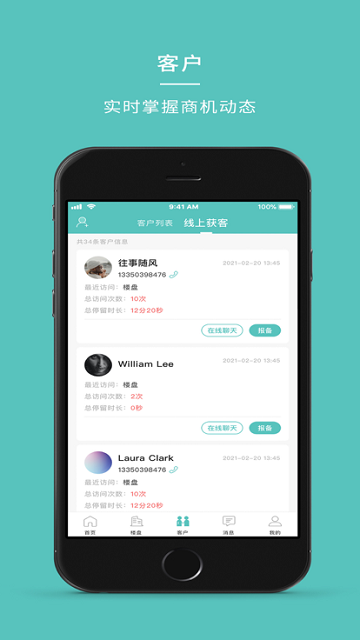旅居规划师app