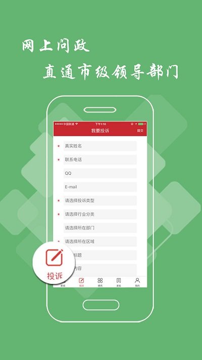 萍乡新闻头条app 萍乡头条手机版下载