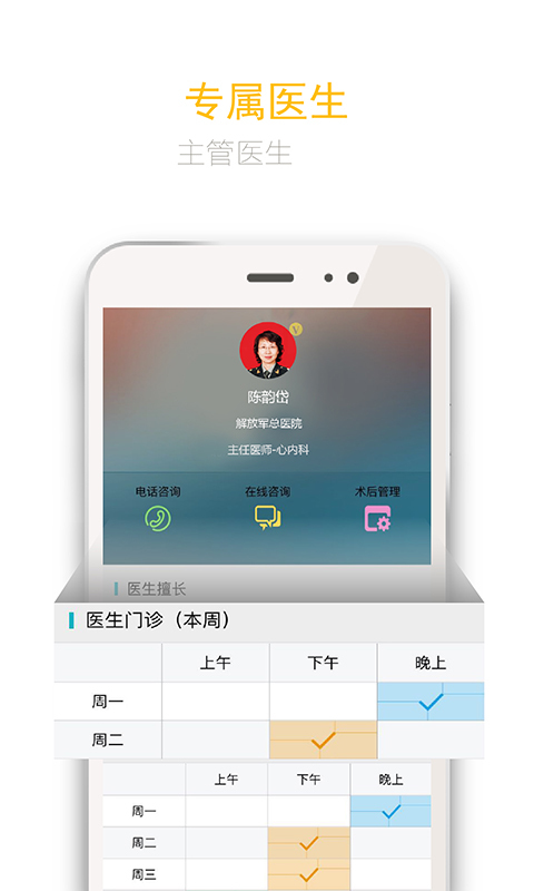 阳光欣晴官方版