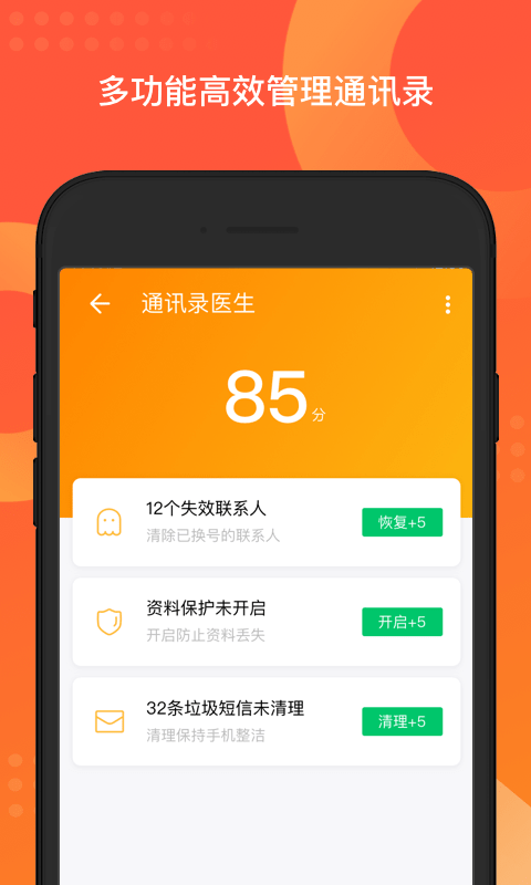 QQ同步助手下载