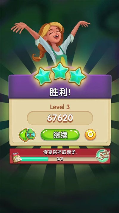 逆袭小花匠游戏