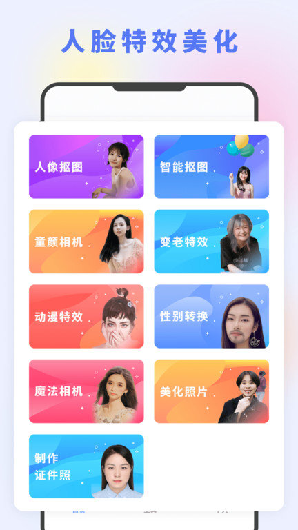 图片编辑大神app下载