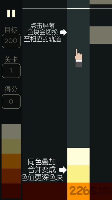 渐变色块游戏
