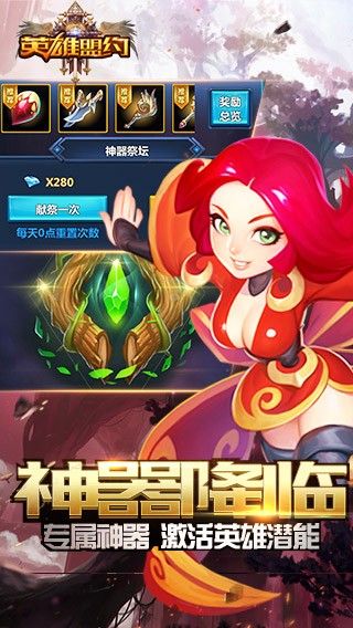 英雄盟约蚁族崛起手游