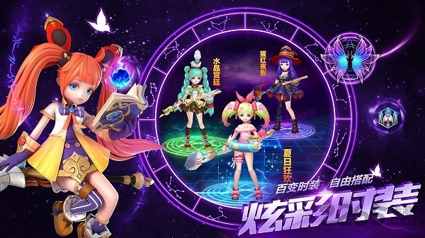百度仙语星辰手游官方版