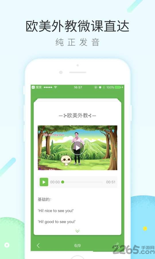 故事小镇app