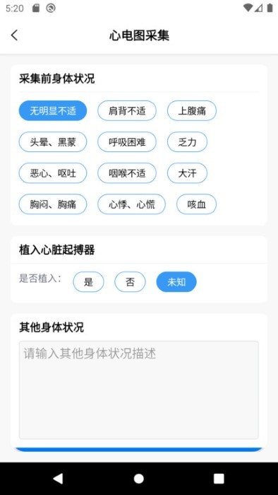 善达e健康app 善达e健康官方下载