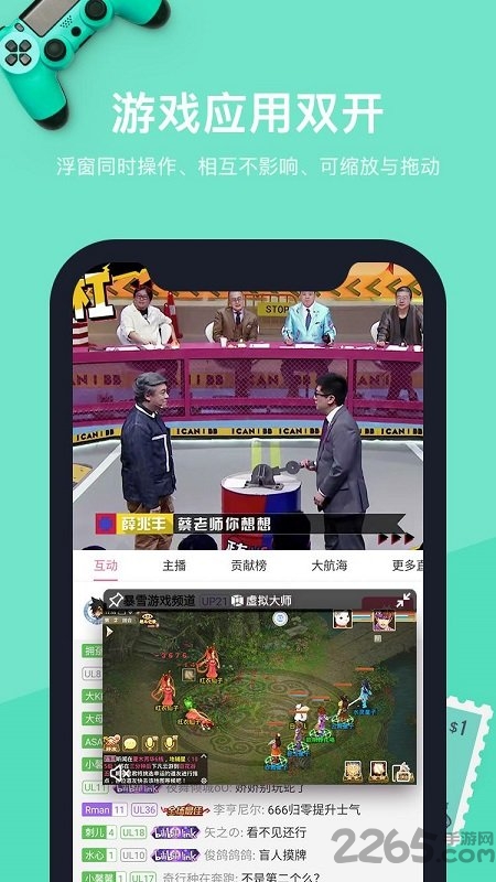 虚拟大师极致纯净版