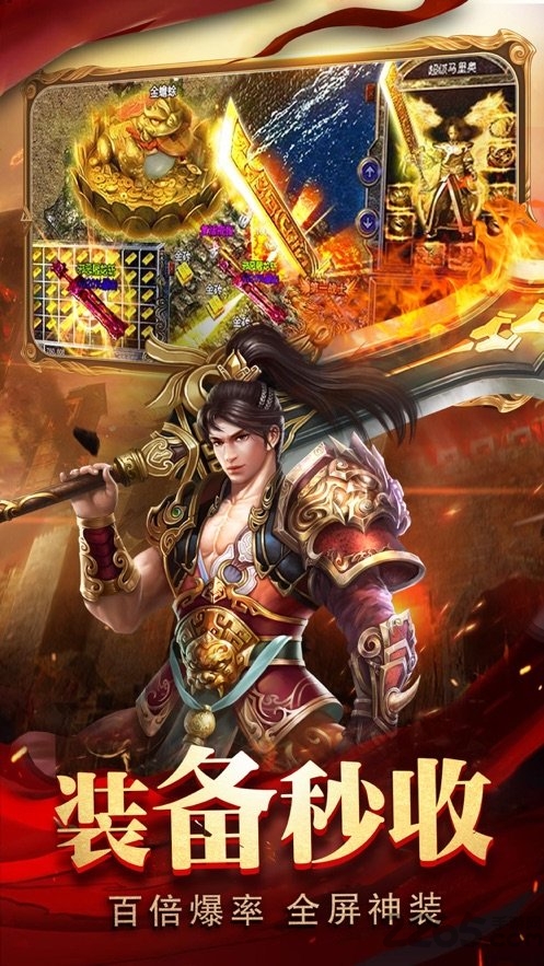 红名至尊手游
