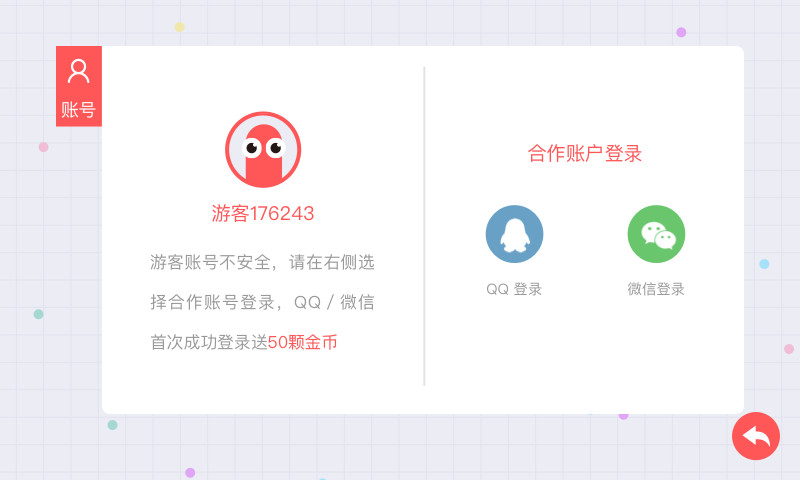小米贪吃蛇大作战ol