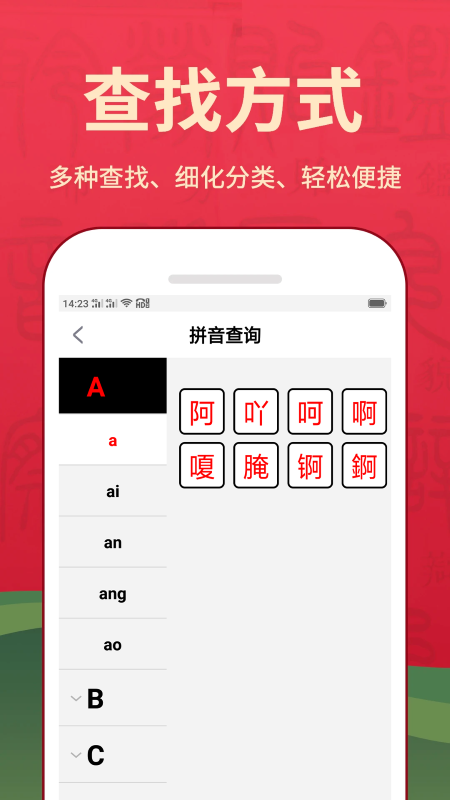 随查字典软件下载