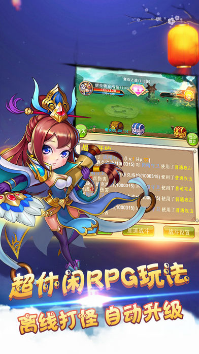 三国无敌手机版