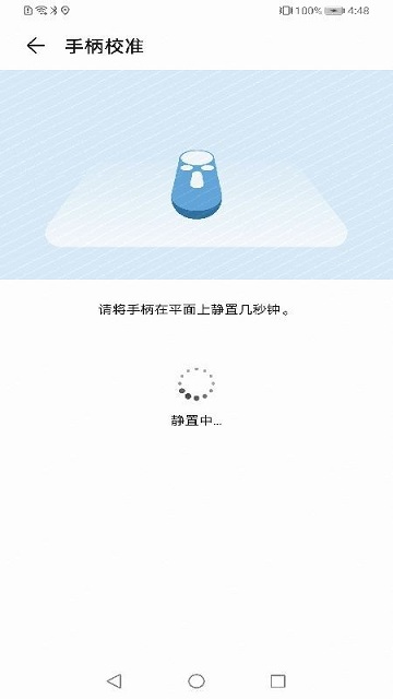 华为vr手柄app下载