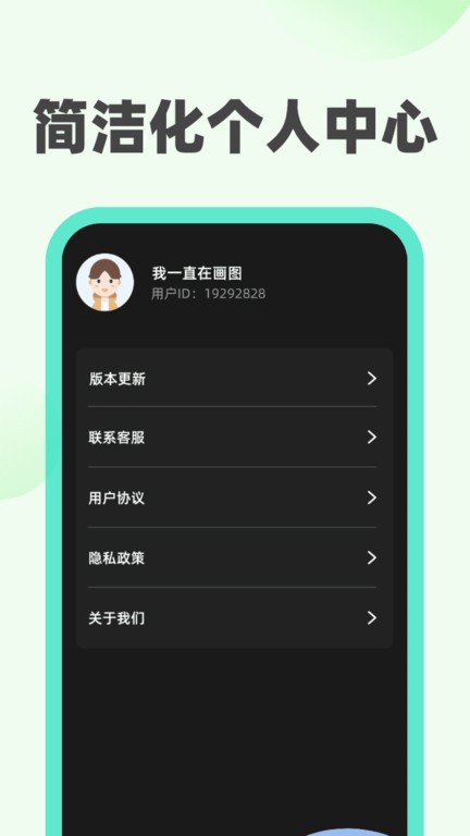 青橘充电手机版