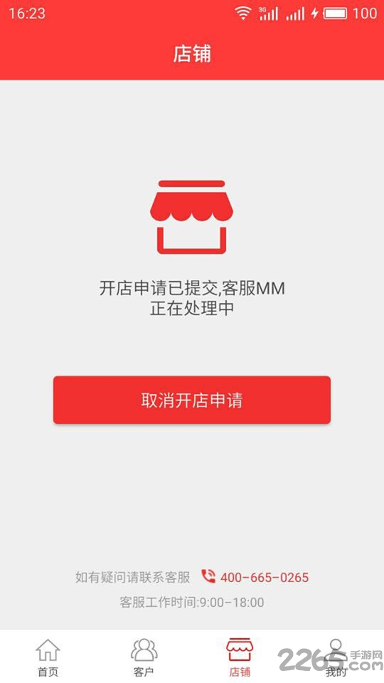 中拍联合app