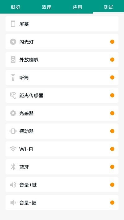 快速清理大师app