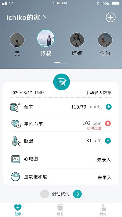 心相随软件 心相随app下载