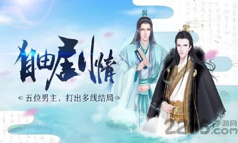记情成卷游戏破解版