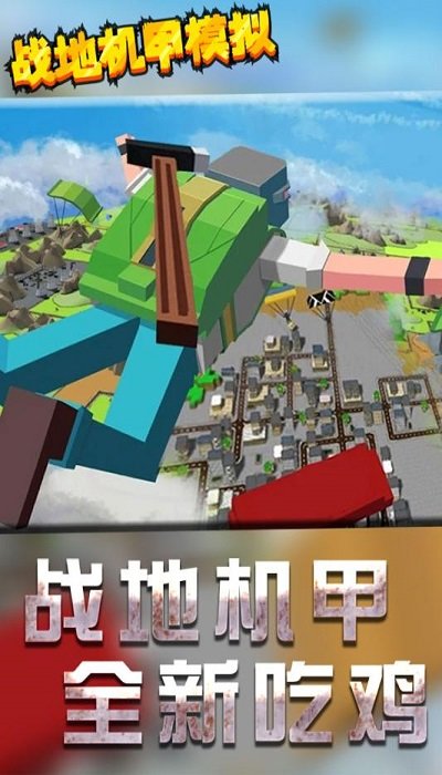 战地机甲模拟九游版 九游战地机甲模拟游戏下载