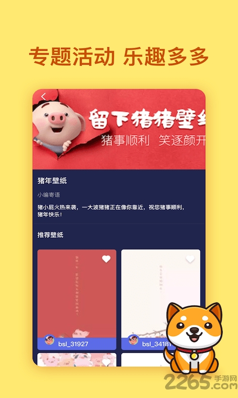 二次元壁纸app