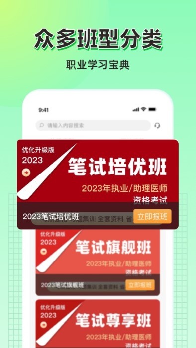 小羊医学app