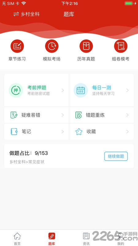 人民教育网app