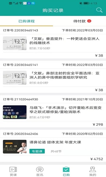 整吗好医生APP 整吗好医生官方版下载