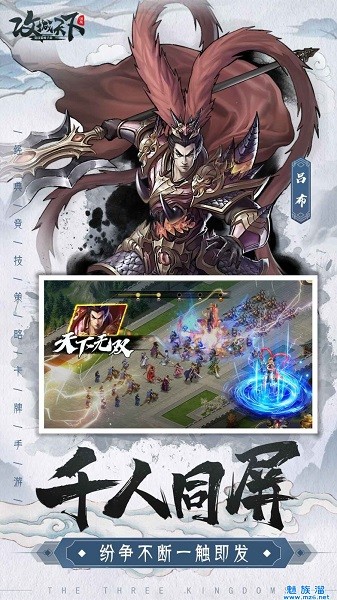 攻城大业游戏