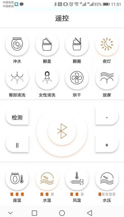 智能马桶遥控手机版