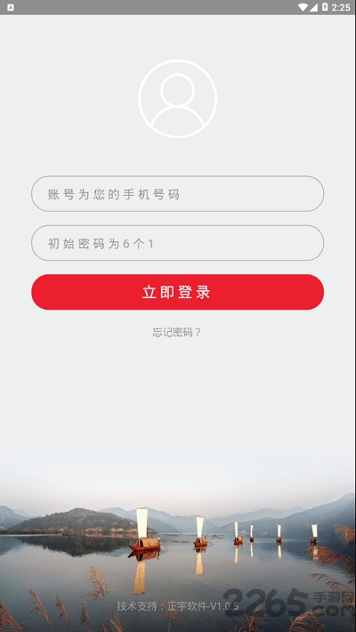 丽水政协客户端
