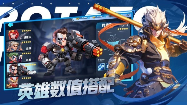 土豆英雄僵尸生存最新版