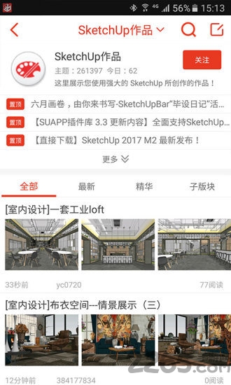sketchup软件