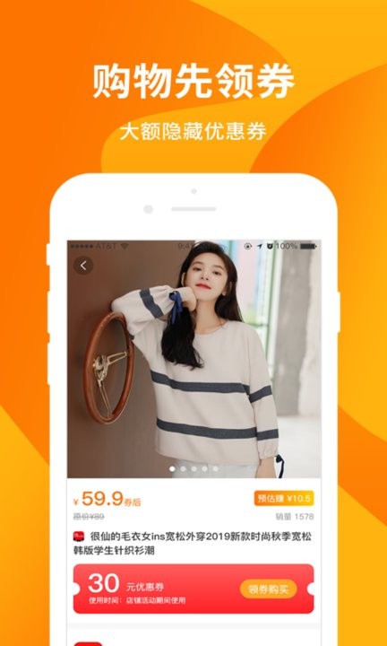 超级购物街app