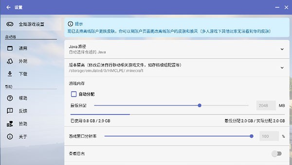 hmcl-pe启动器2025最新版