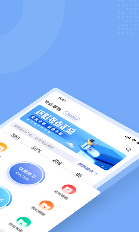 2025人力资源师考试聚题库最新版