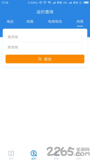 搜航网手机版