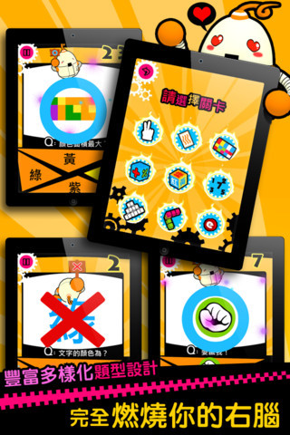 燃烧吧右脑的运动会内购破解版