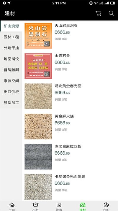 鑫石尊app