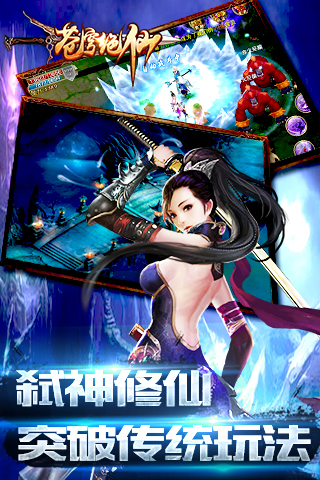 苍穹绝仙9665版