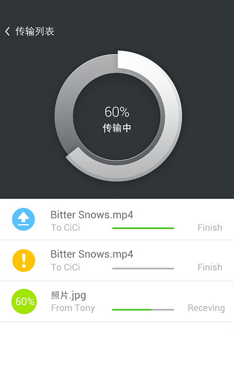 秒传手机版下载