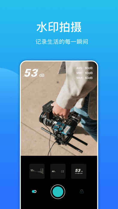 环境分贝测试仪app
