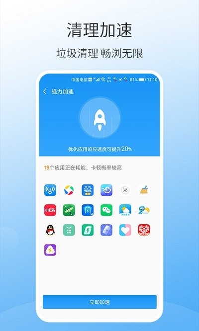 手机万能清理大师app